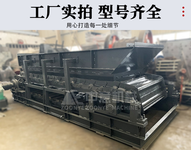 中意鏈板輸送機(jī)廠家