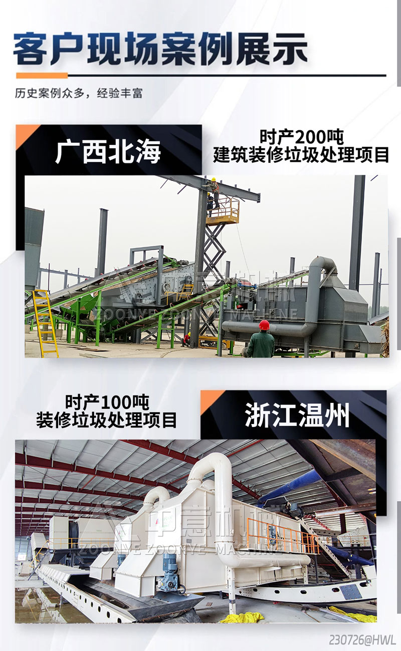 客戶(hù)案例展示