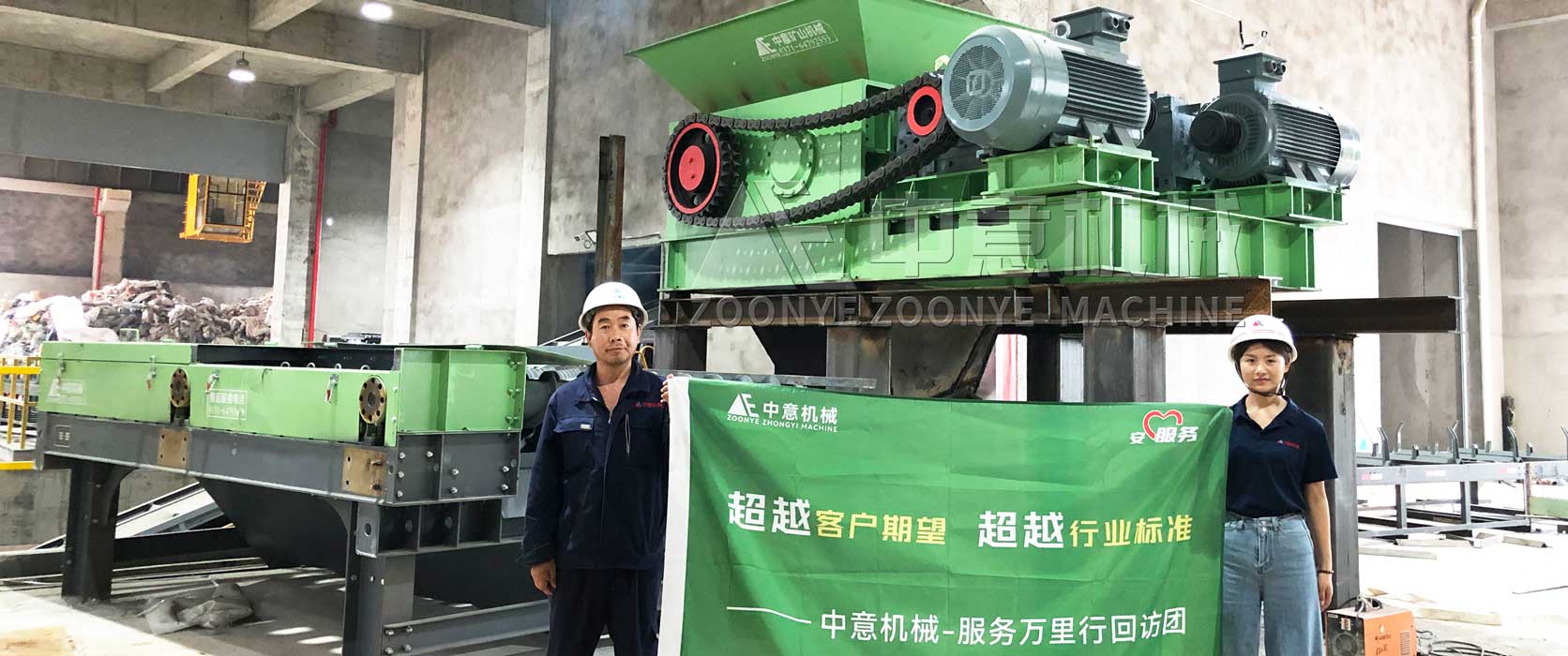 中意機械 | 客戶裝修垃圾處理項目設備安裝現(xiàn)場紀實